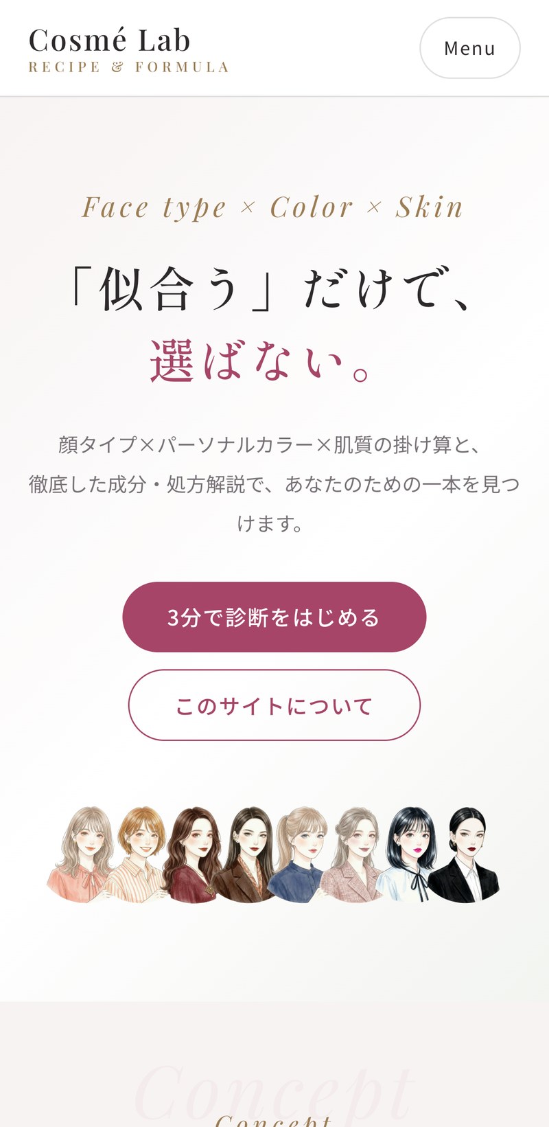 スマートフォンでの表示
