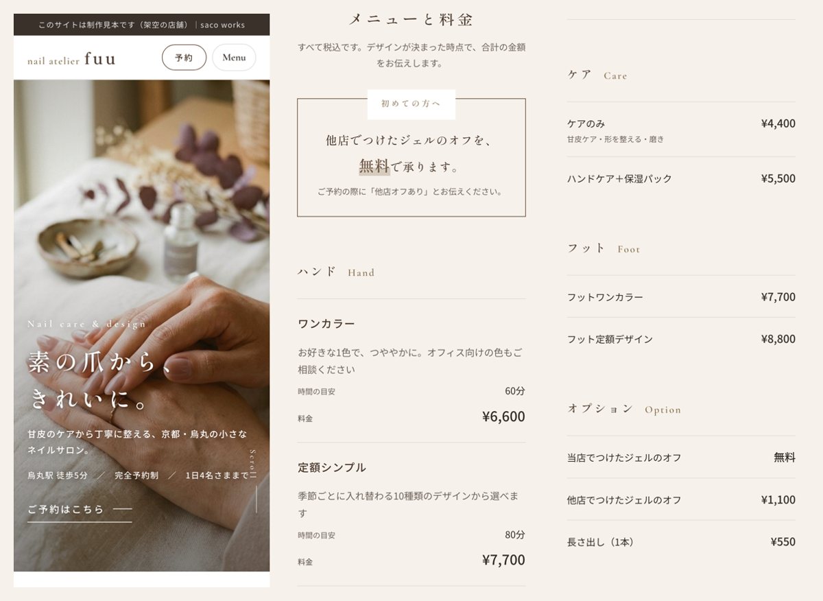 スマートフォンでの表示