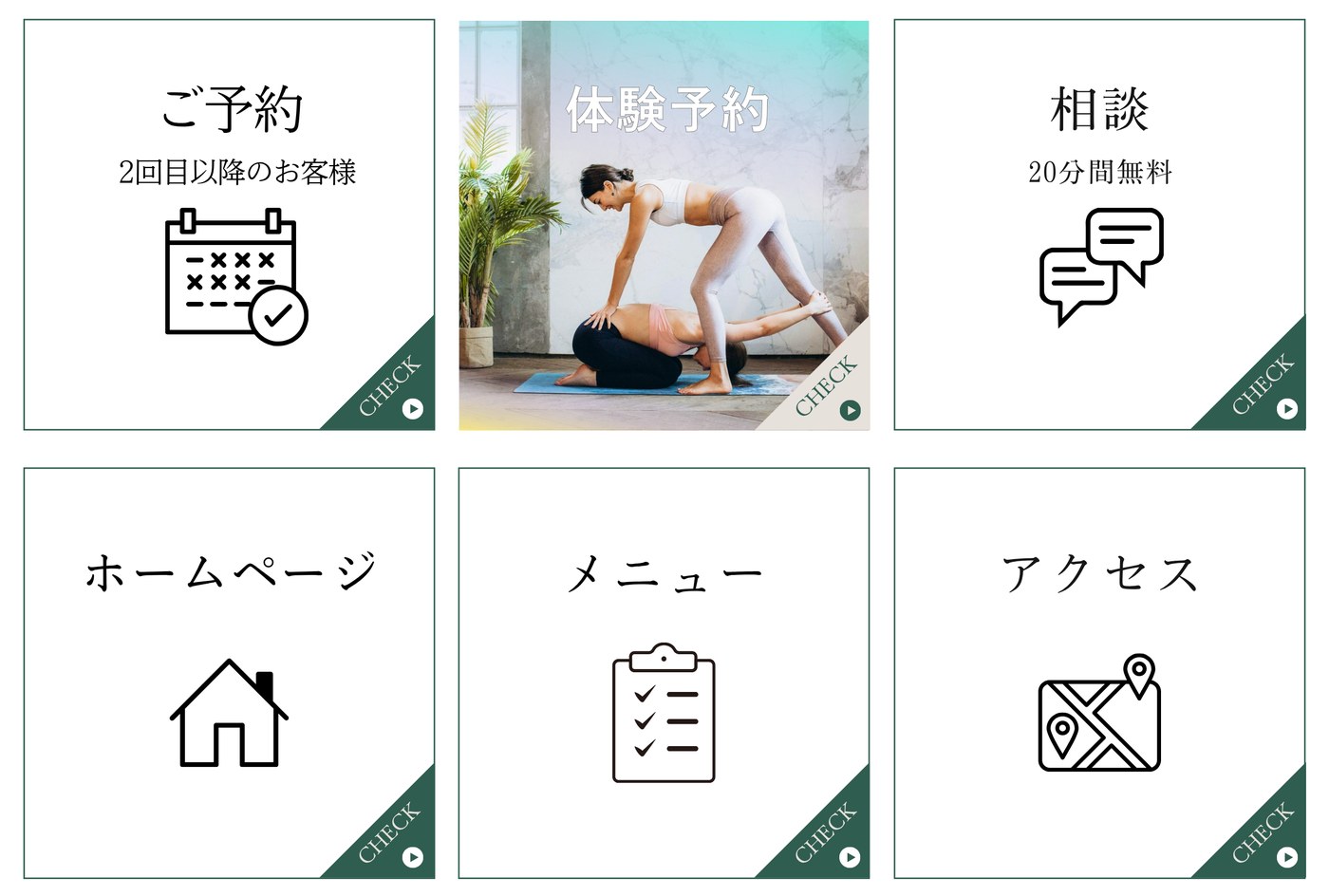 LINE公式アカウントのリッチメニュー